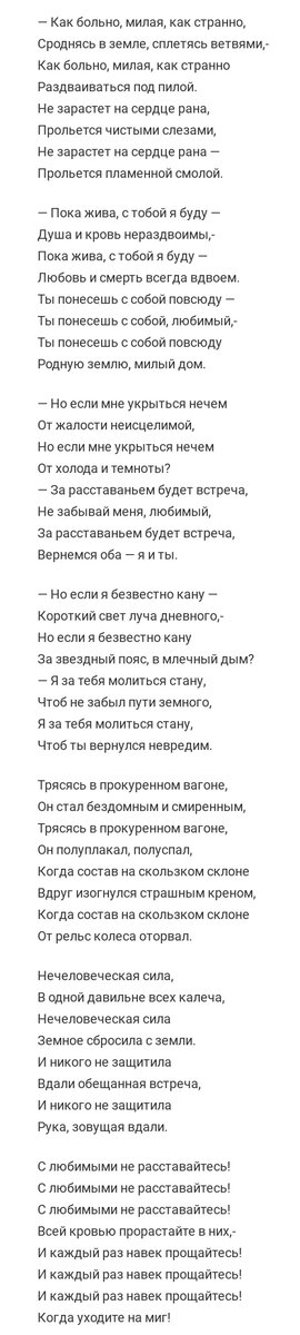 Александр Кочетков, "Баллада о прокуренном вагоне", 1932 год