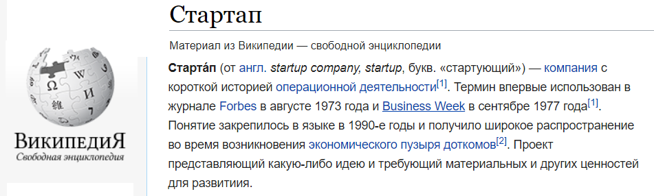 © https://ru.wikipedia.org/