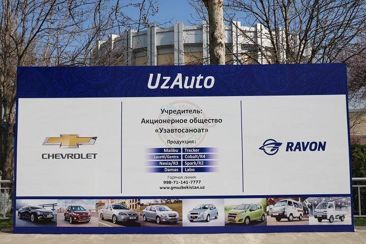 Uzauto motors. Узавтосаноат Узавтосаноат. Автомобильные компании в Ташкенте. Узавтосаноат лого. Uzavtosanoat здание