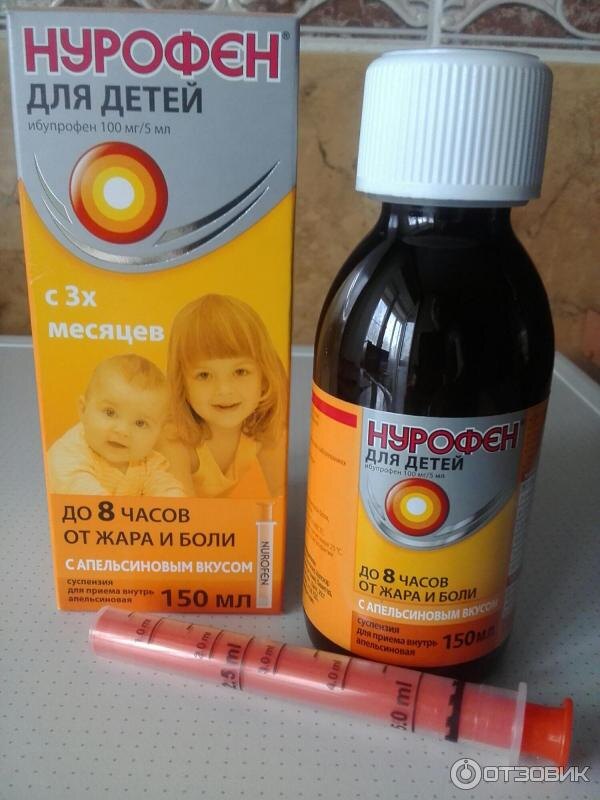 Нурофен хватает до 6-8 часов. 
