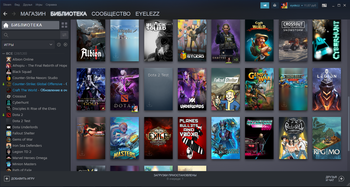 Моя библиотека Steam