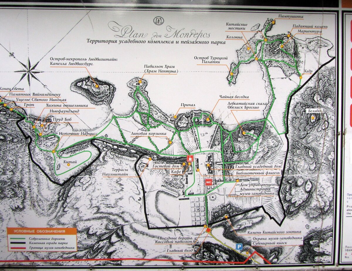 Парк монрепо схема парка с достопримечательностями
