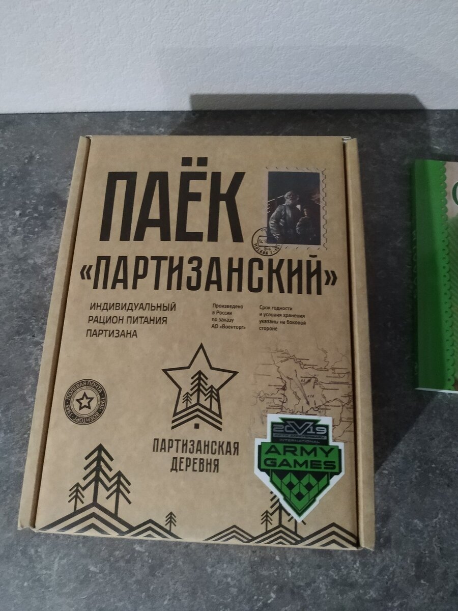 Вот так выглядит коробочка