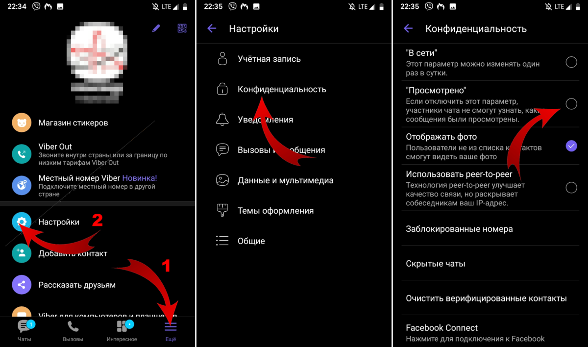 Как скрыть от собеседника Viber о том, что вы прочитали его сообщение