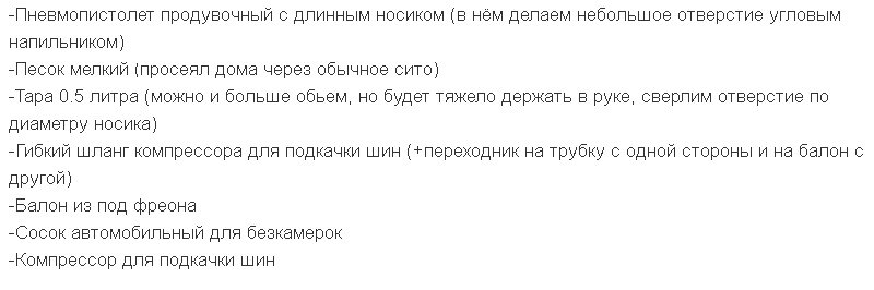 Как работает пескоструйный аппарат