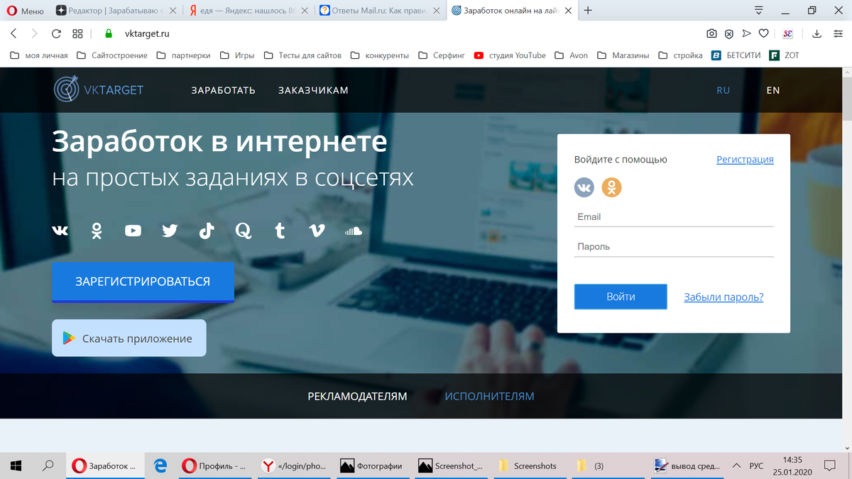 Регистрация на Vktarget