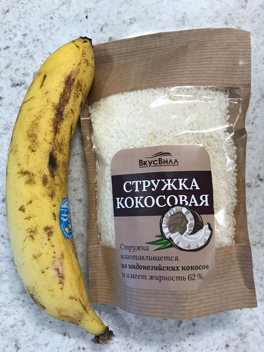 Всего два ингредиента