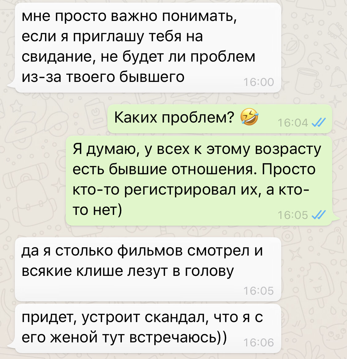 Способ номер 1, как профейлить свидание: вспомнить бывшего