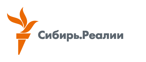 сибирь реалии
