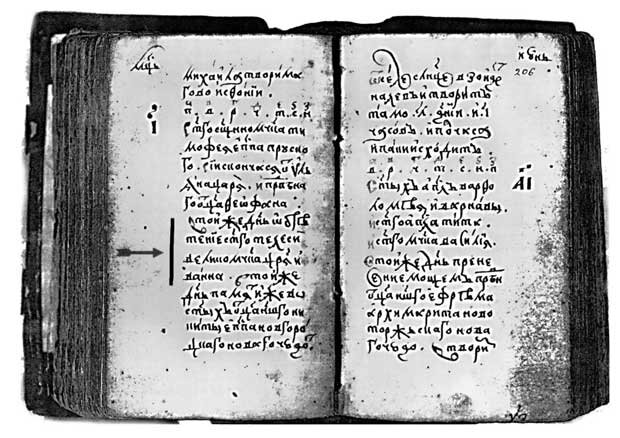 Коряжемские святцы