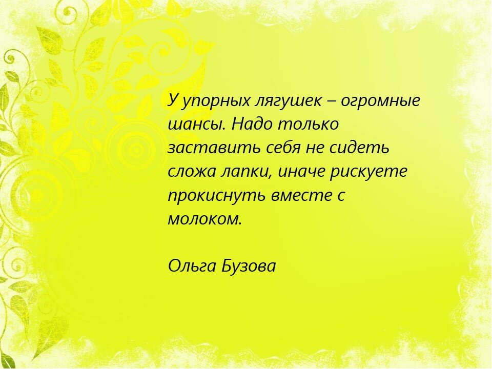 Цитаты ольги