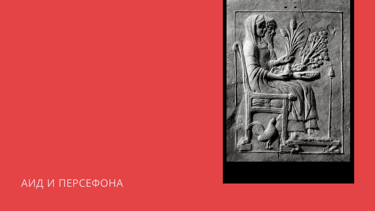 Братья и сестры зевса. Братья и сестры зевса. Зевс аид посейдон гера. Зевс презентация. Гера бог древней греции.