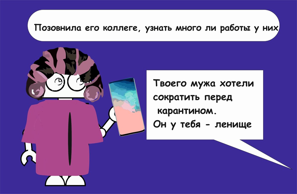 Жена всегда хвалила мужа, а оказалось | Семья-реальные истории из жизни |  Дзен