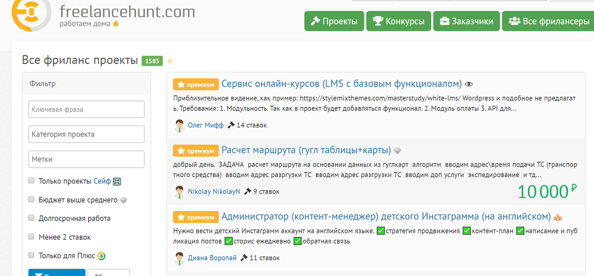 Биржа фрилансеров Freelancehunt