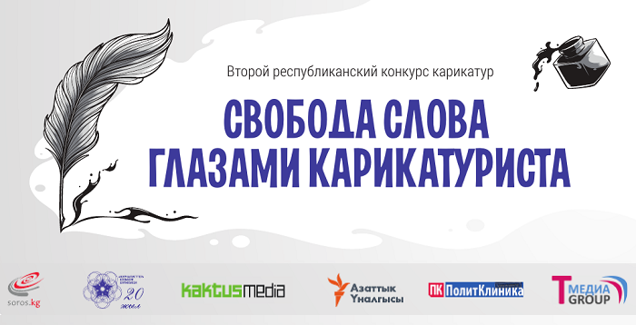 http://journalist.kg/