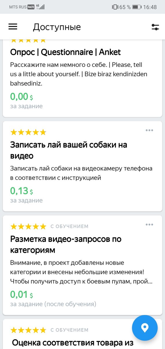 Предполагается награда аж в 13 центов