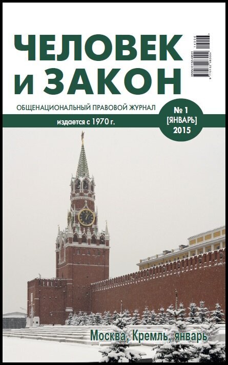 12. человек и закон 07. журнал человек и закон. человек и закон первый канал. человек и закон 07.