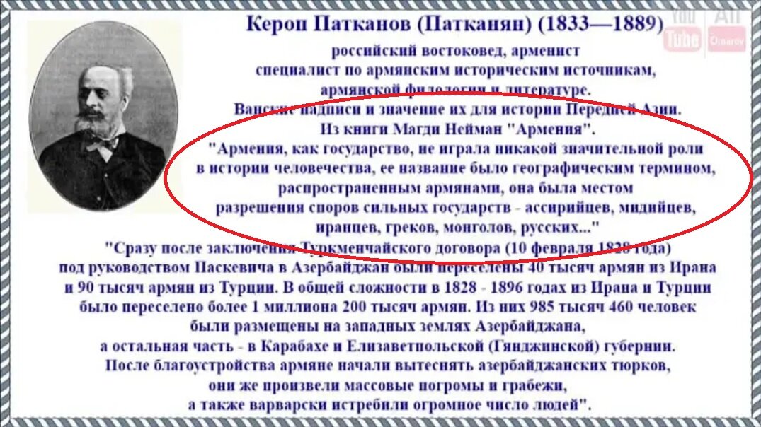 Отлитая в мазуте цитата Патканова. Картинка помимо прочего, демонстрирует уровень владения азепроповцами фотошопа. Всё смешали в одну кучу. Пришлось выделить высказывания Патканова красным для лучшего понимания.
