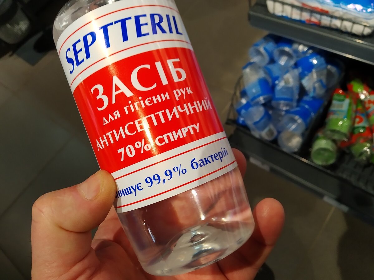 Фото 2. Содержание 70% спирта - то что надо для хорошего антисептика согласно рекомендациям ВОЗ.