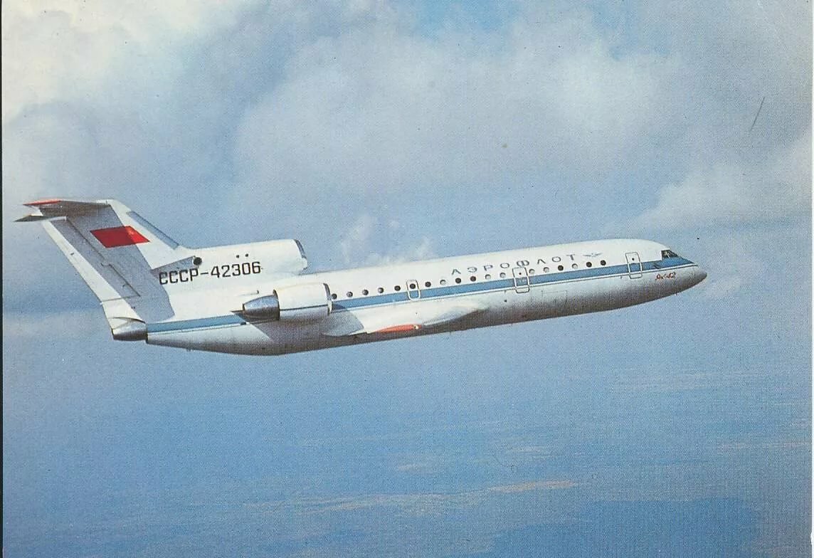 Як-42 пассажирский самолёт Аэрофлот