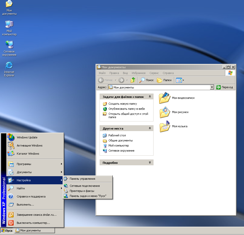 Что было не так с Windows XP | Жизнь за компьютером и вне его | Дзен