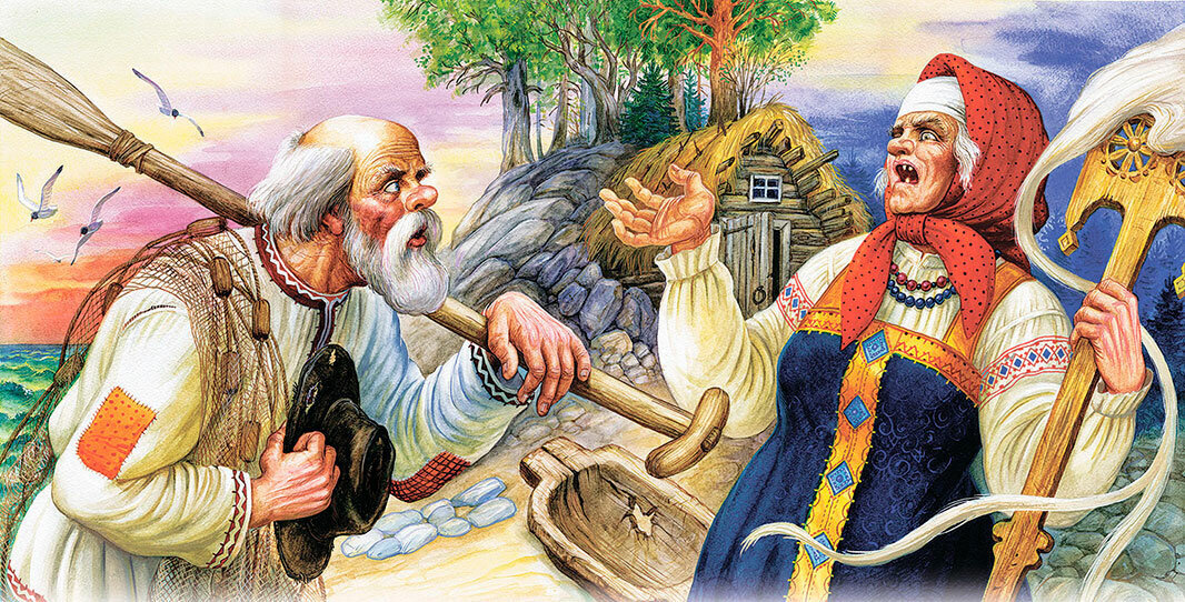 Иллюстрация к сказке "О рыбаке и рыбке" А.С. Пушкина