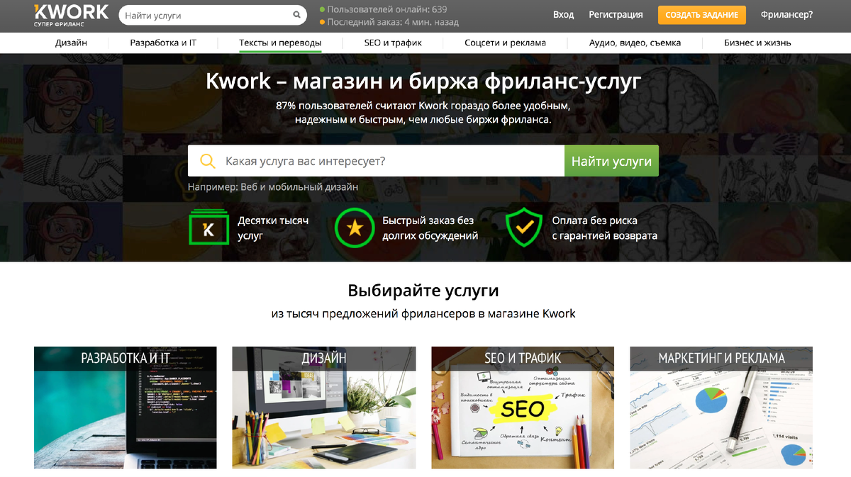 Стартовая страница сайта 