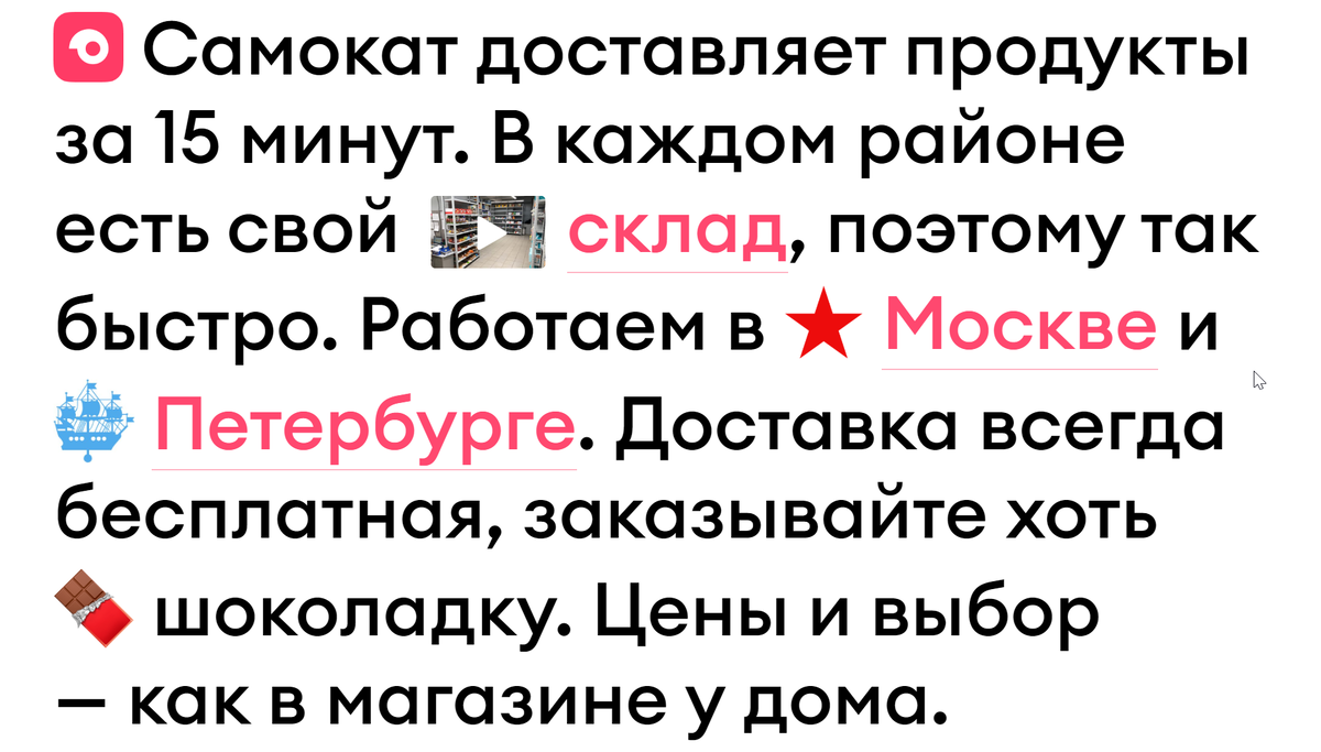 Источник: samokat.ru