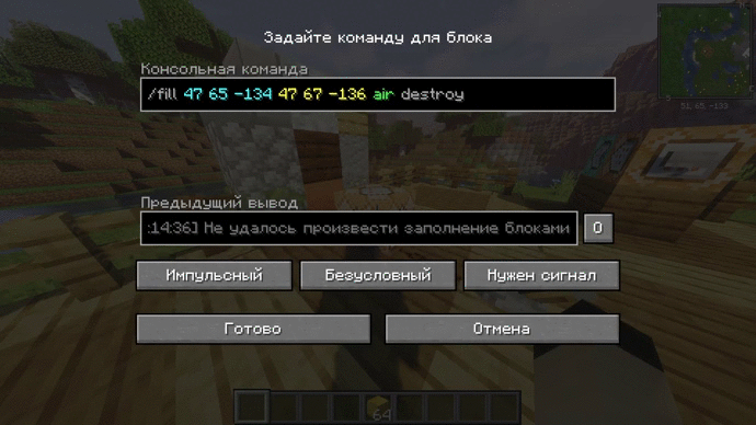 "Уничтожитель стен 3000"