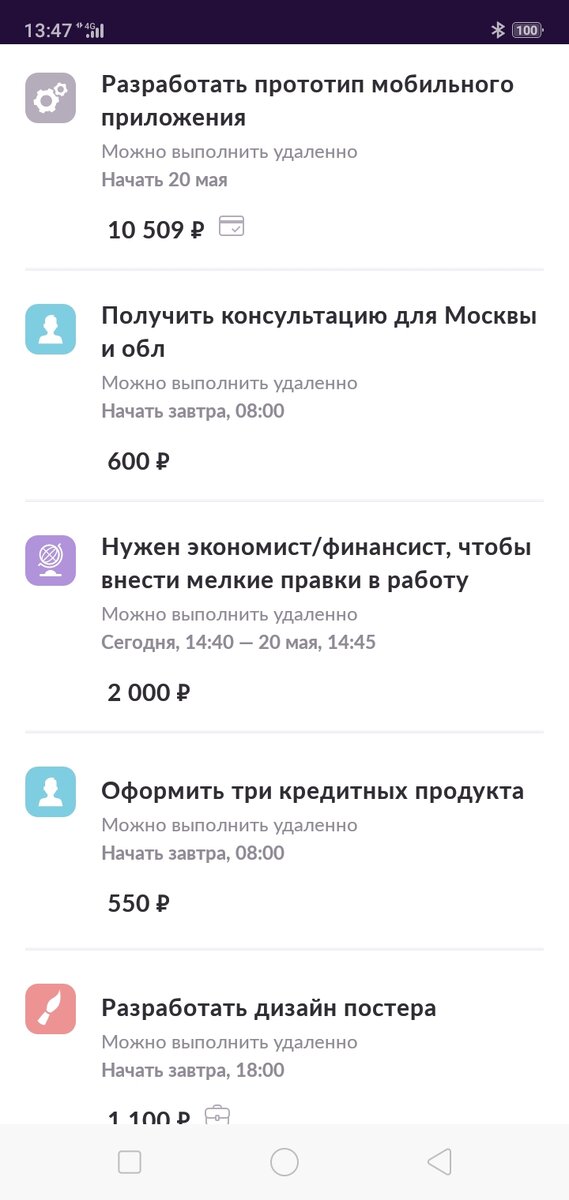 Интерфейс и типичные заказы со всех категорий