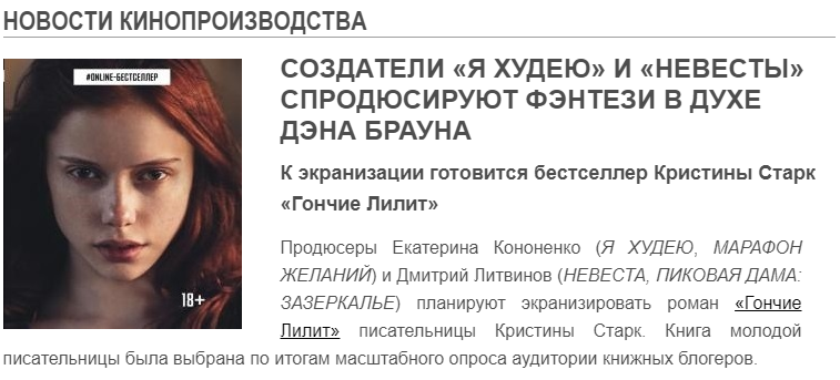 Источник: http://www.kinometro.ru/production/show/name/Liliths-Hounds_2929