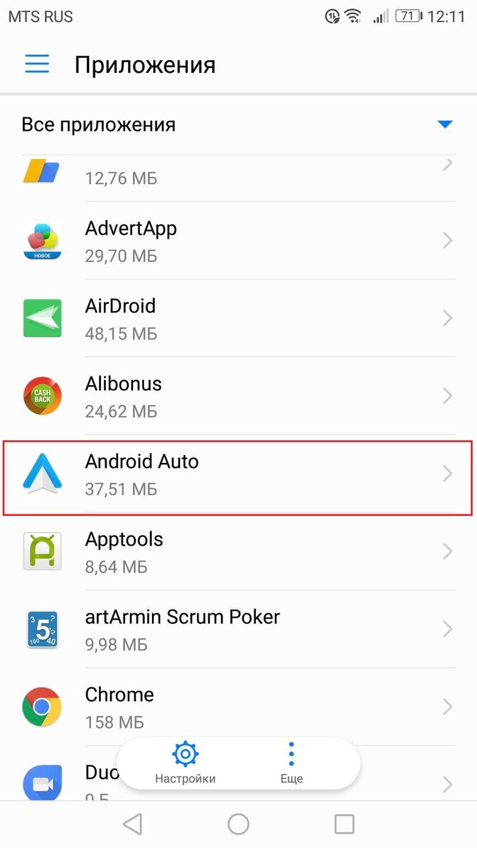 Устранение неполадок в Android Auto | Инструкции Android | Дзен