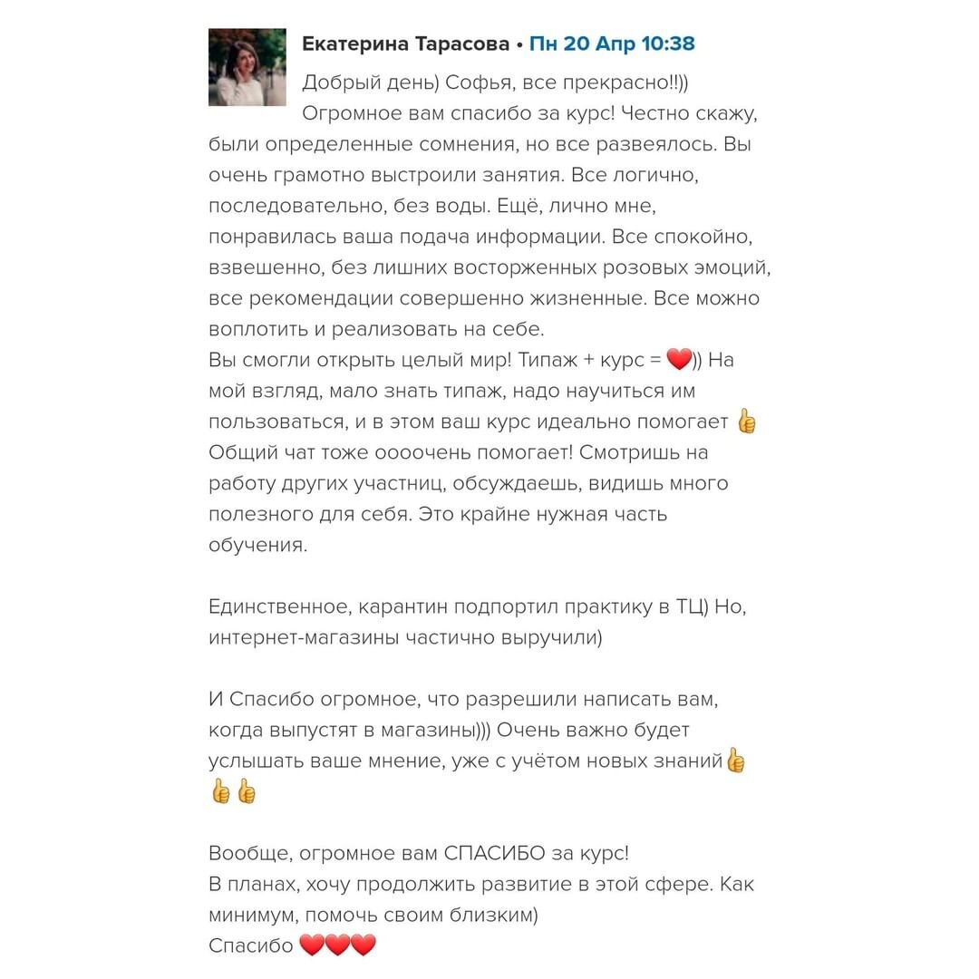 Курс по личному стилю Софьи Зозули