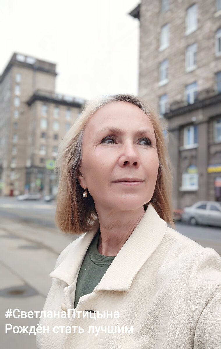 Светлана Птицына