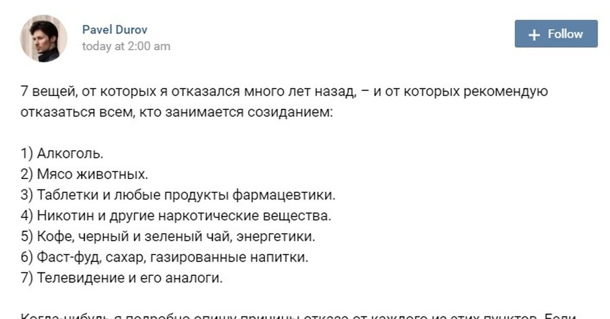 Это Павел Дуров опубликовал в своём телеграмм канале.