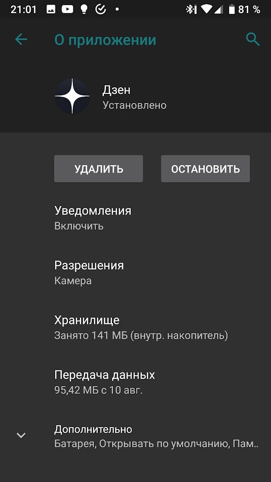 Перейдём к приложениям