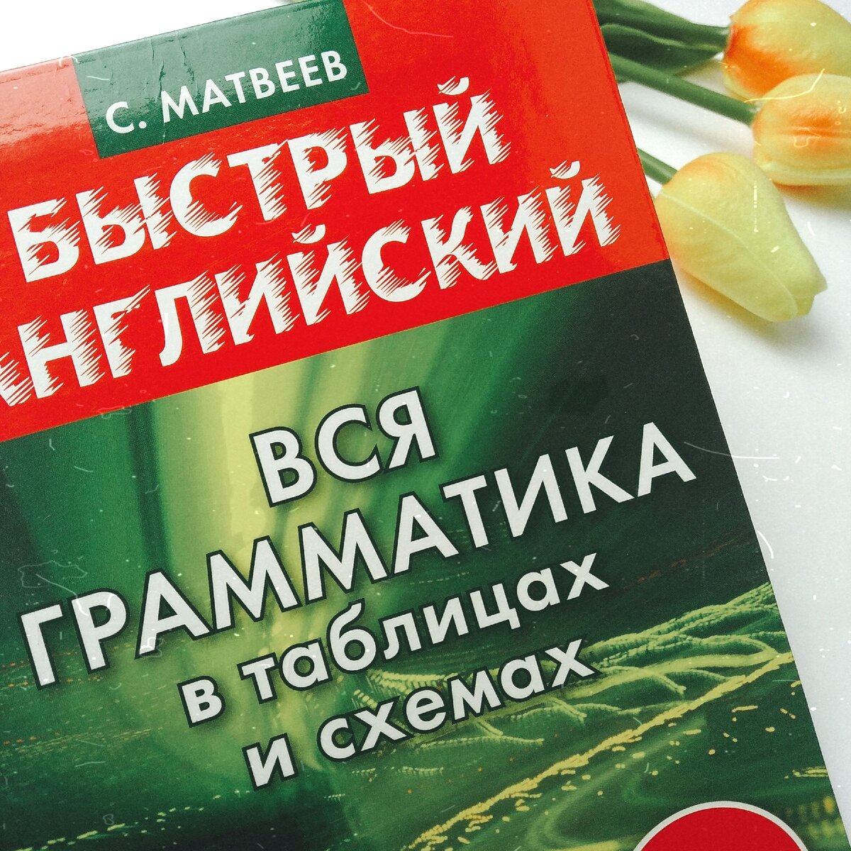 листай вправо..