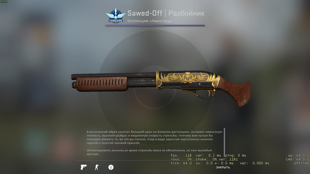 Красивые скины CS:GO на Sawed-Off. | Kilovolt | Дзен