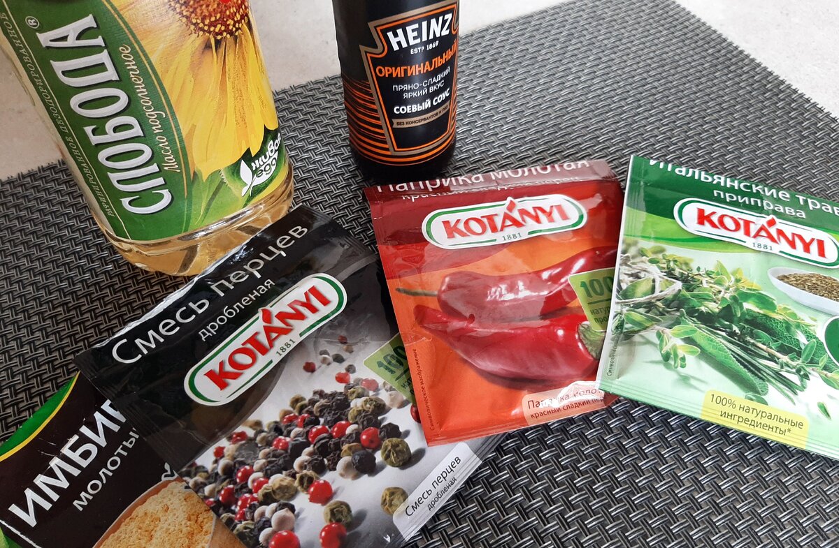 Для маринада