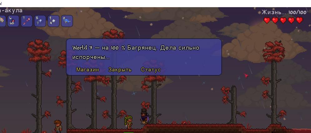 Сервер — Официальная Terraria Wiki