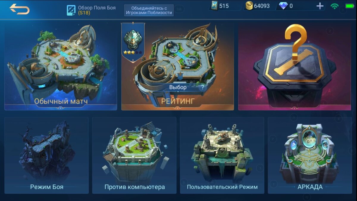 Компактненько расположенные режимы