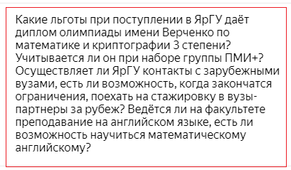 скриншот вопроса