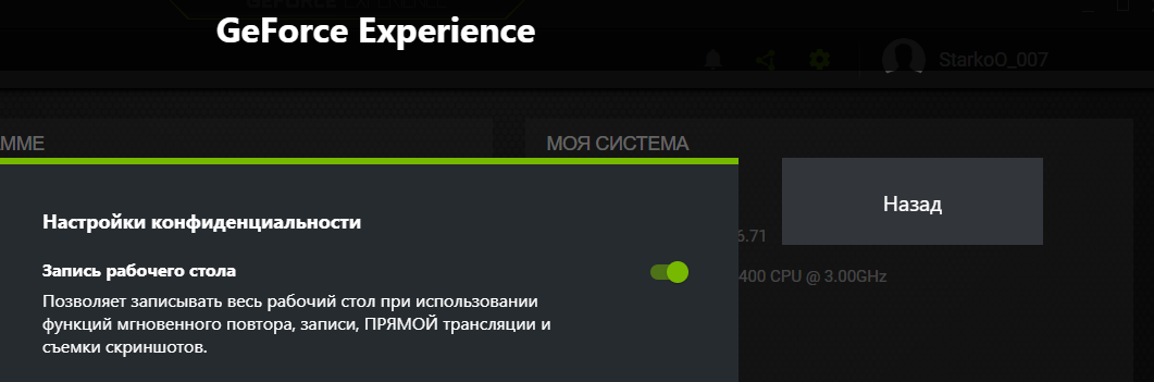 Почему Geforce Experience не записывает звук игры?