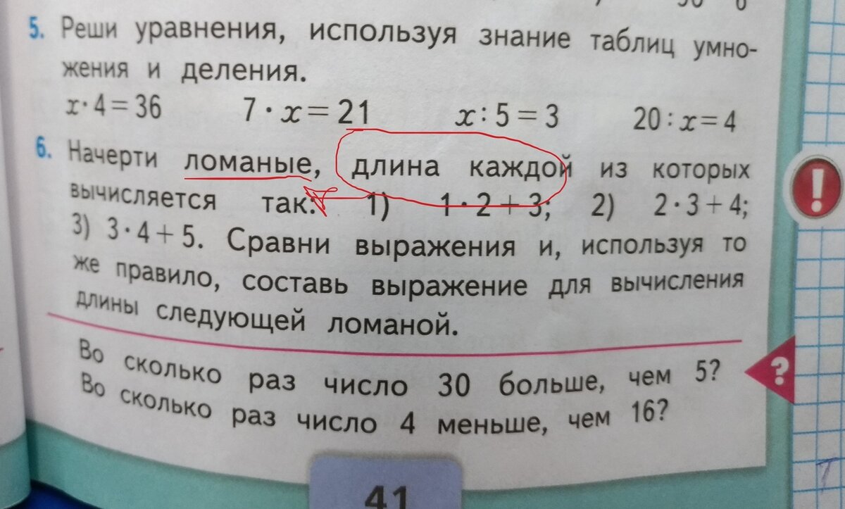 Тайный смысл умножения: почему нельзя менять местами множители | В школе и  дома | Дзен