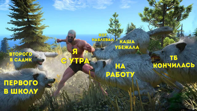 ...потому что жизненно