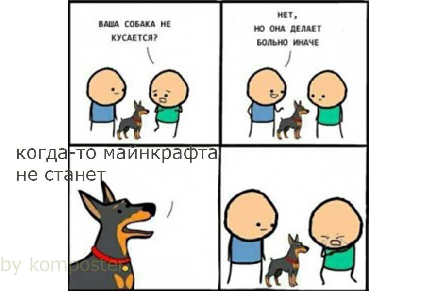 Произведено в Компостере