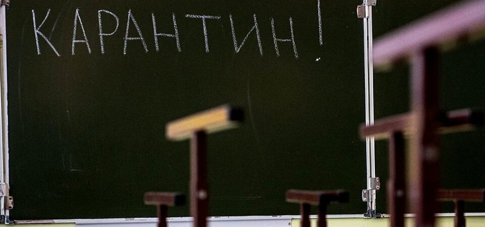 карантин в северной осетии. карантин в школах северной осетии. школы северной осетии закроют на карантин. карантин школа кыргызстана. карантин в школах северной осетии.