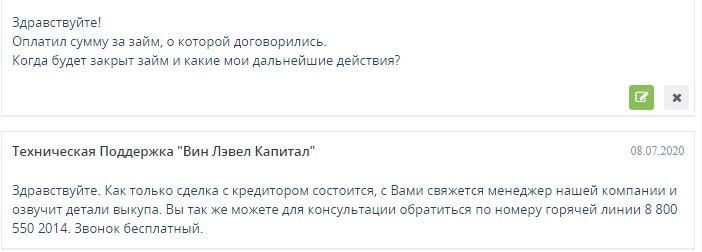 История переписки