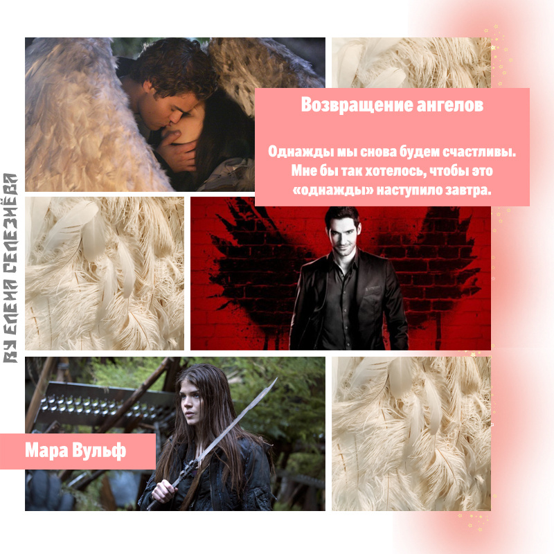 Коллаж сделан мной. Все фотографии взяты из открытых источников.