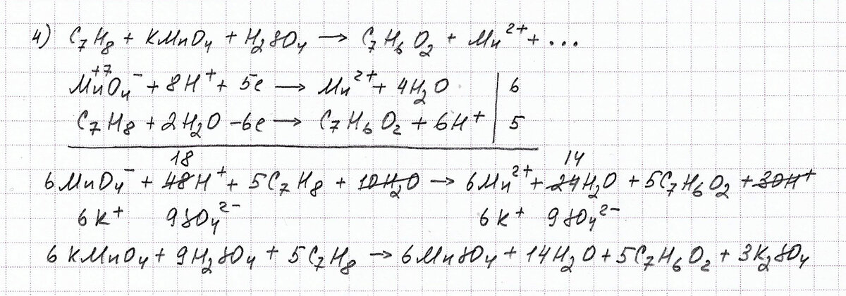 Решает репетитор Богунова В.Г. http://www.repetitor-him.ru/index.htm
